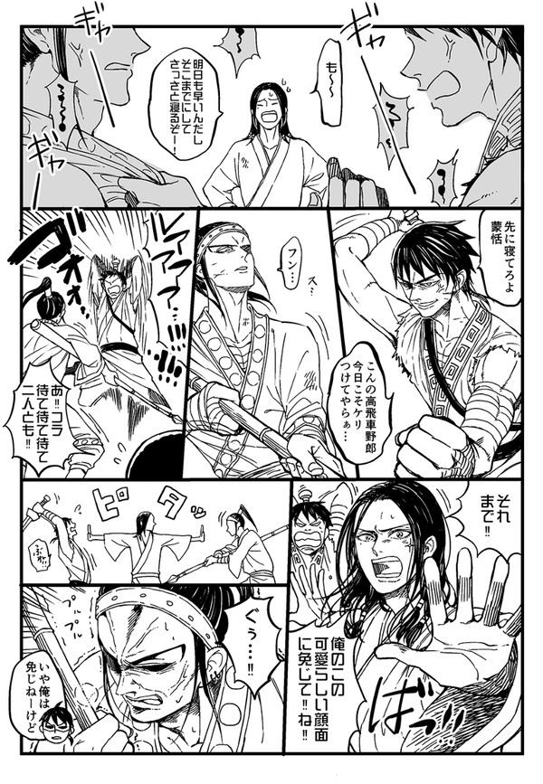 ツイッタまとめ/ダム(賁恬・他)②