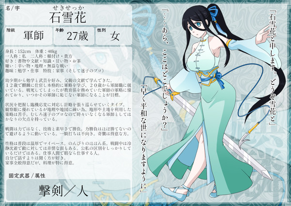 【絵師MM２】石雪花【麒麟/軍師】