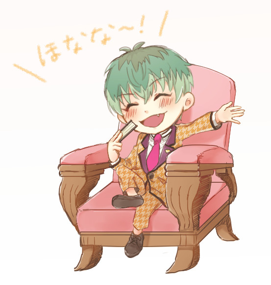 ほなな～！