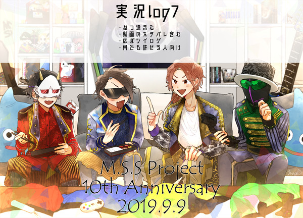 実況ログ7
