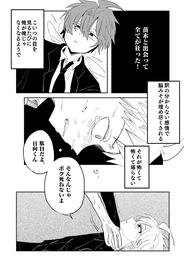 論破まとめ2