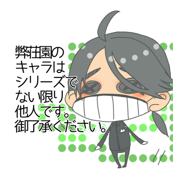 納詰め。