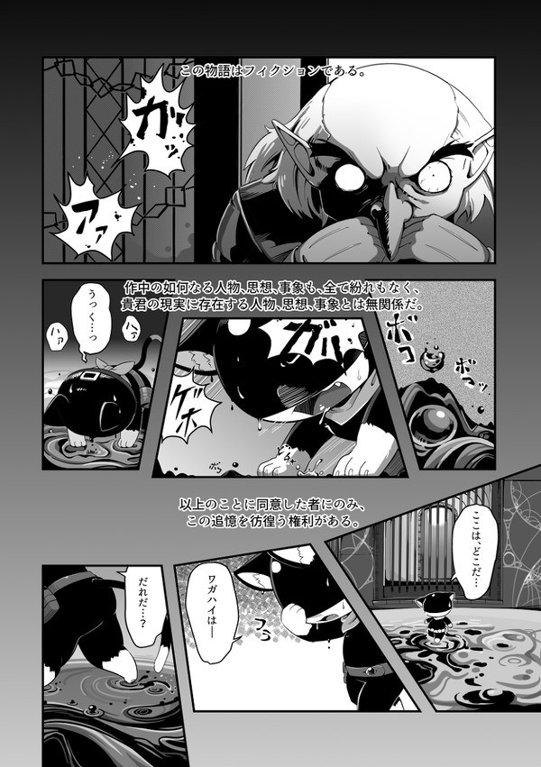P5モルガナ ペルソナ覚醒の妄想マンガ