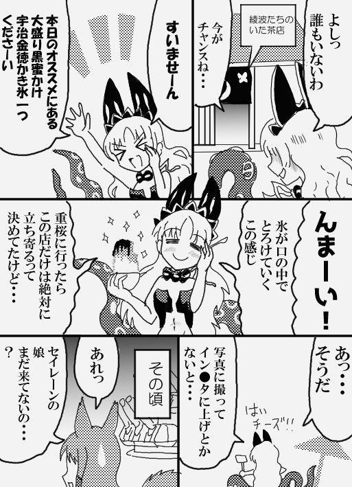 （アズレンアニメ四話）こんなセイレーンは嫌だ。