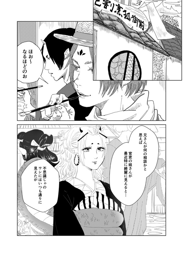 恋とは