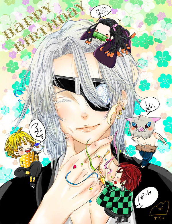 宇髄天元 HBD