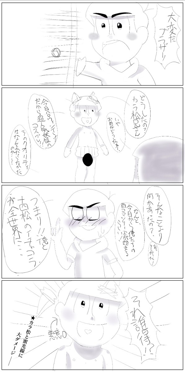 【1話】俺たちの日常は、ここから始まる……