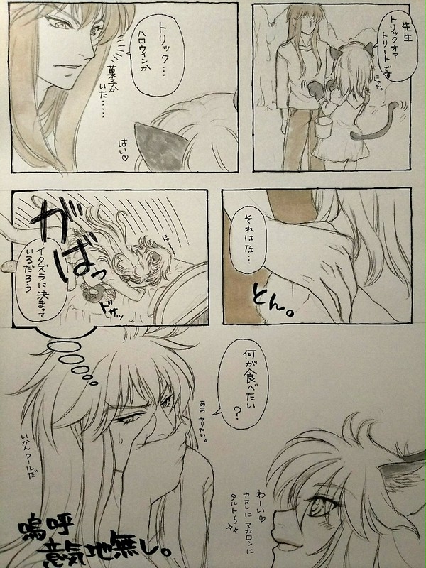 トリック・オア・○○○?