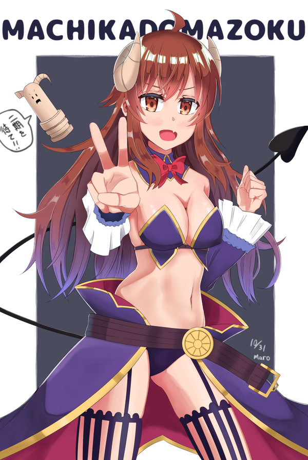 これで終わるとおもうなよおおお!!