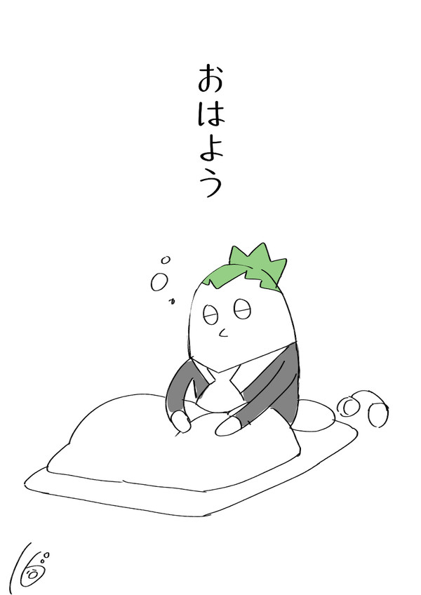 おはようゆるぶろまとめ