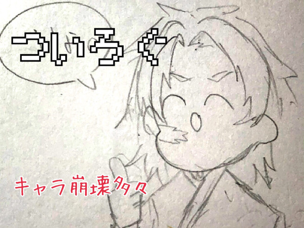 ついろぐ壱