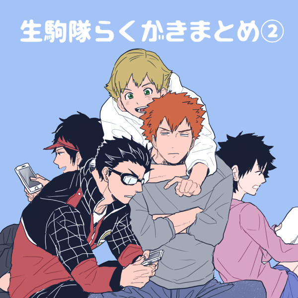 【WT】いこまたいまとめ②