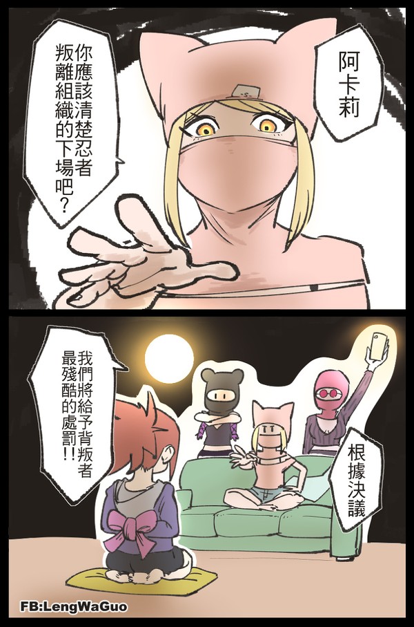 [LOL] 叛忍的懲罰