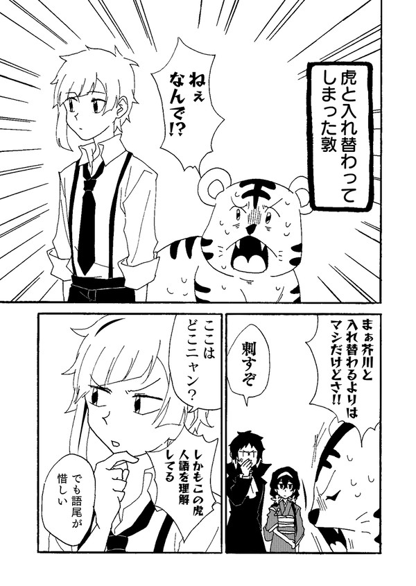 文ストログ2