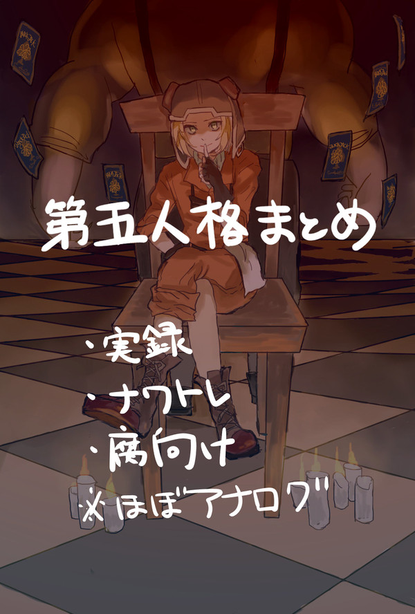 ててごログ