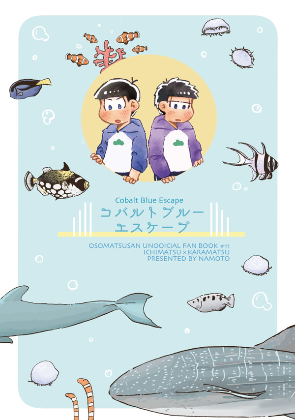 10/14家宝スパーク新刊サンプル