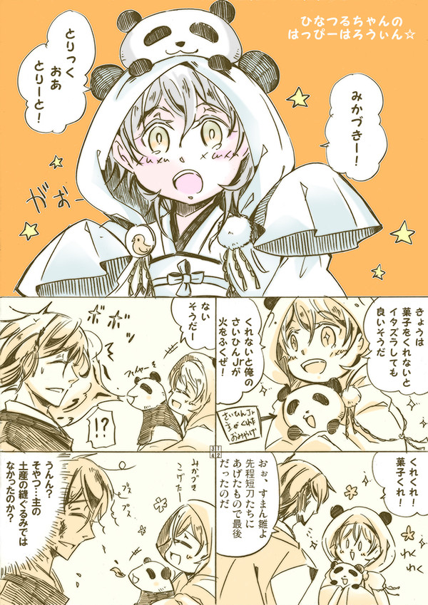 ひなつるちゃんのハロウィン