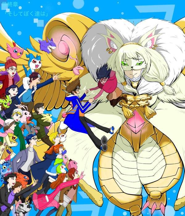 デジモンアドベンチャーtri創作ログ