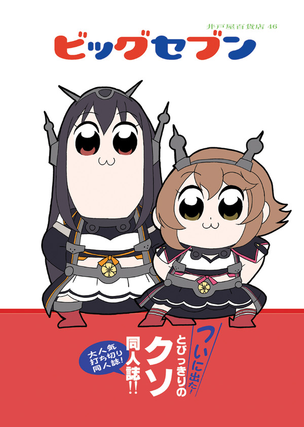 冬コミ新刊表紙