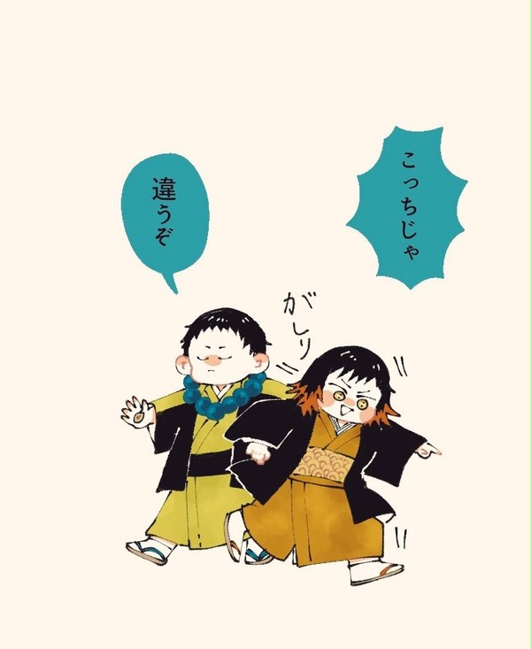 わちゃわちゃ珍道中