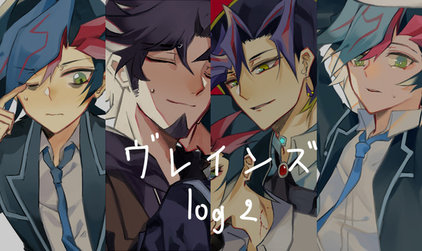 VRAINSログ2