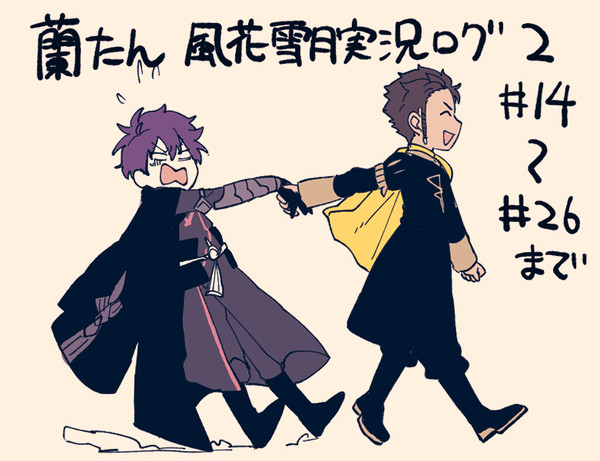 【実況】蘭たんログ2