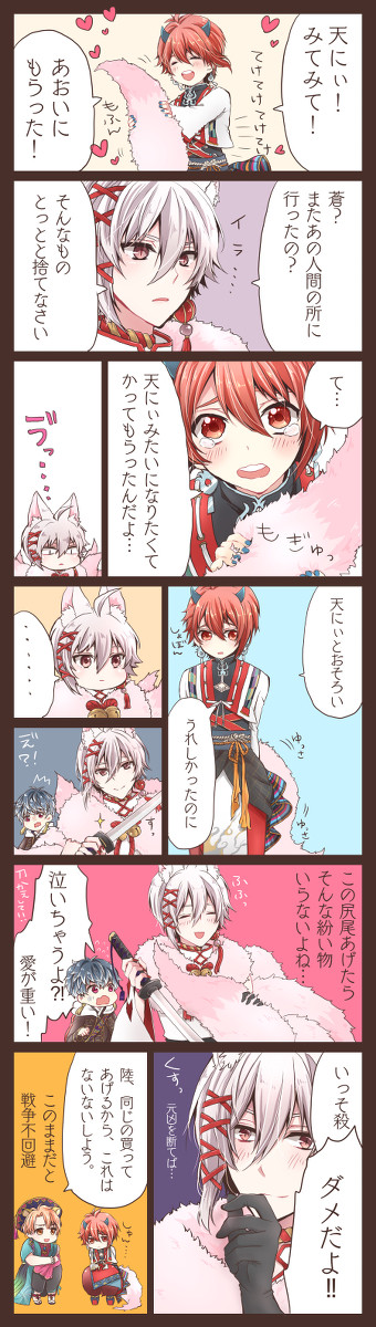 九尾×鬼火（ショタ）天陸