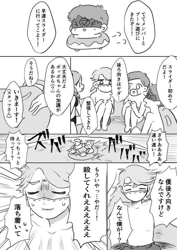 ててログ④
