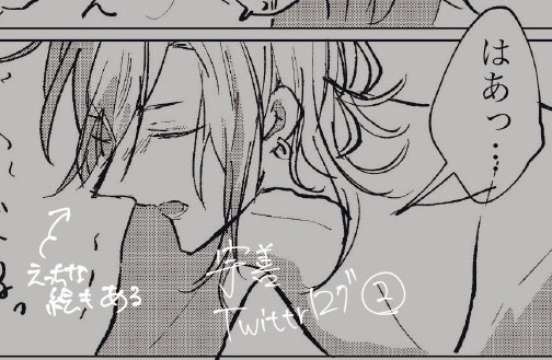 宇善ツイッターログ②