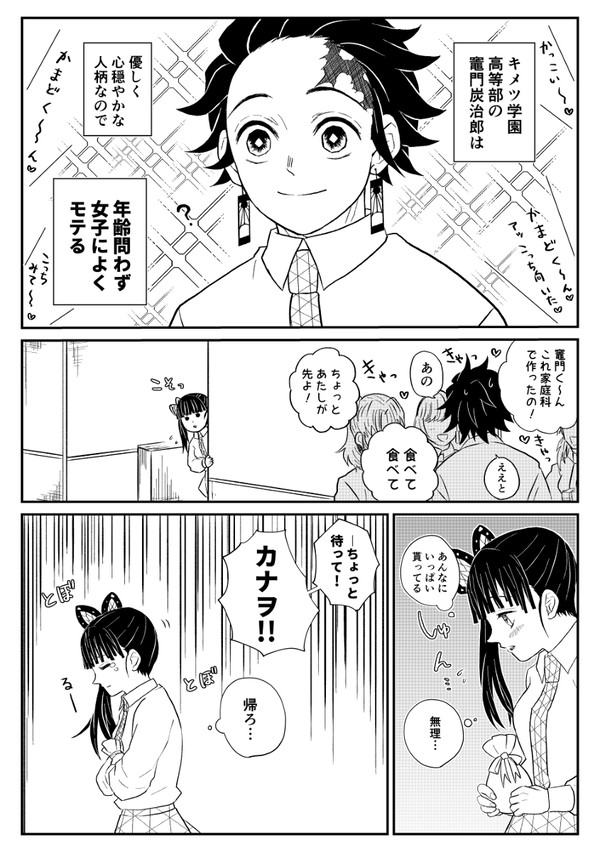 鬼滅ろぐ2