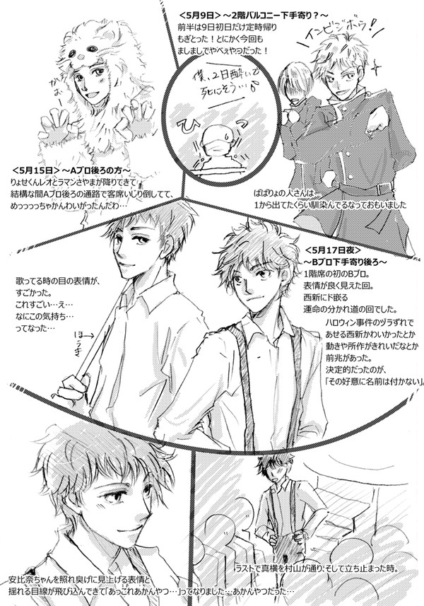 私がせぶミュの西新に堕ちていく様子を描いただけのレポ（鉄ミュ）