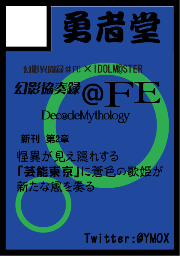 C97受かりました