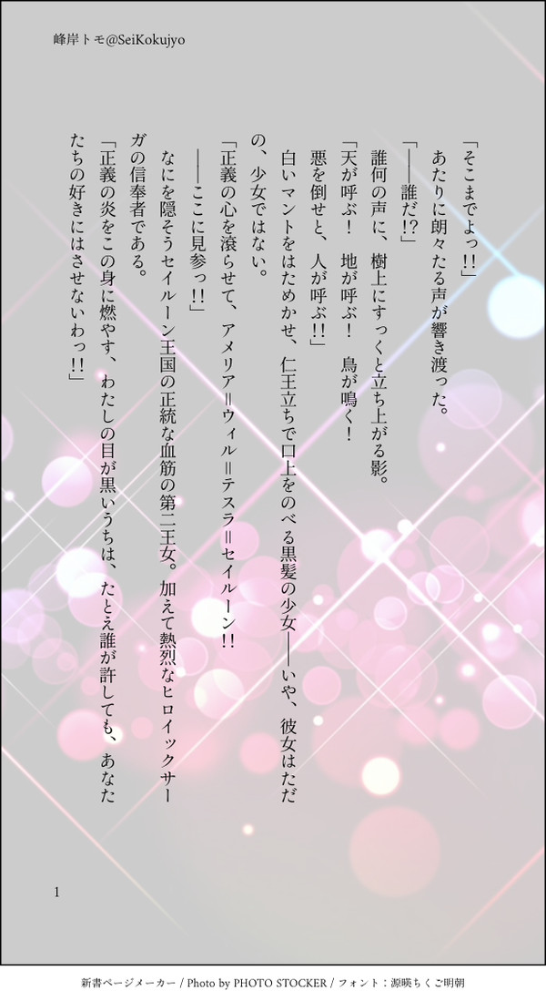 ゼルアメセット