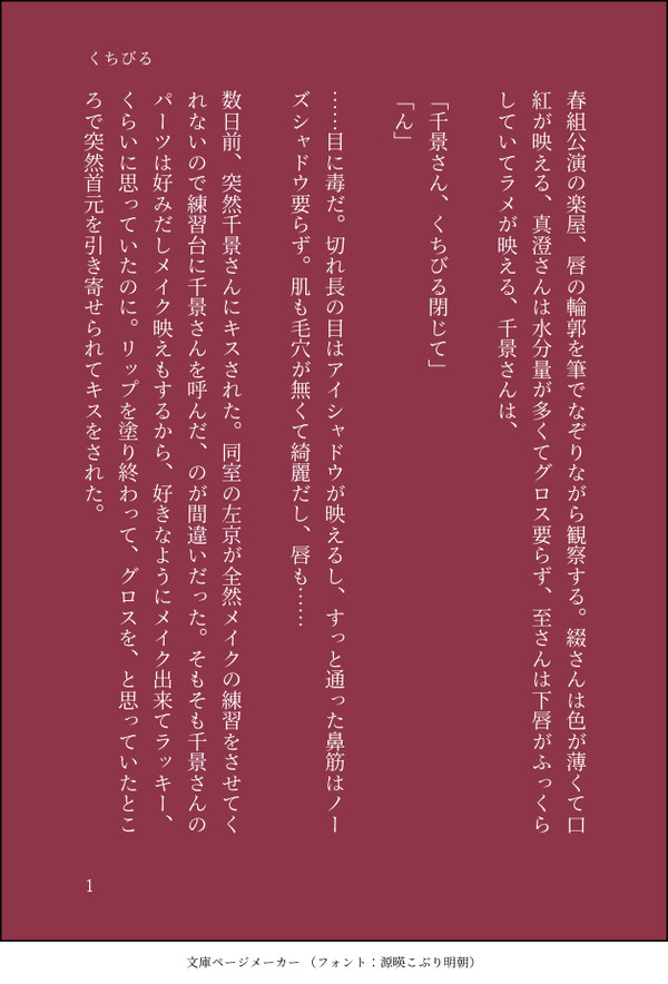 くちびる
