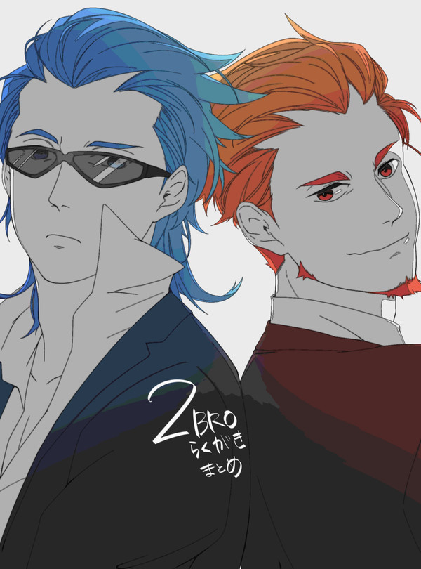 2bro.イラストまとめ