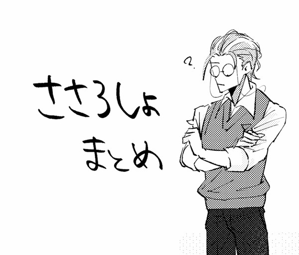 〜