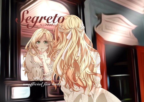 Segreto サンプル