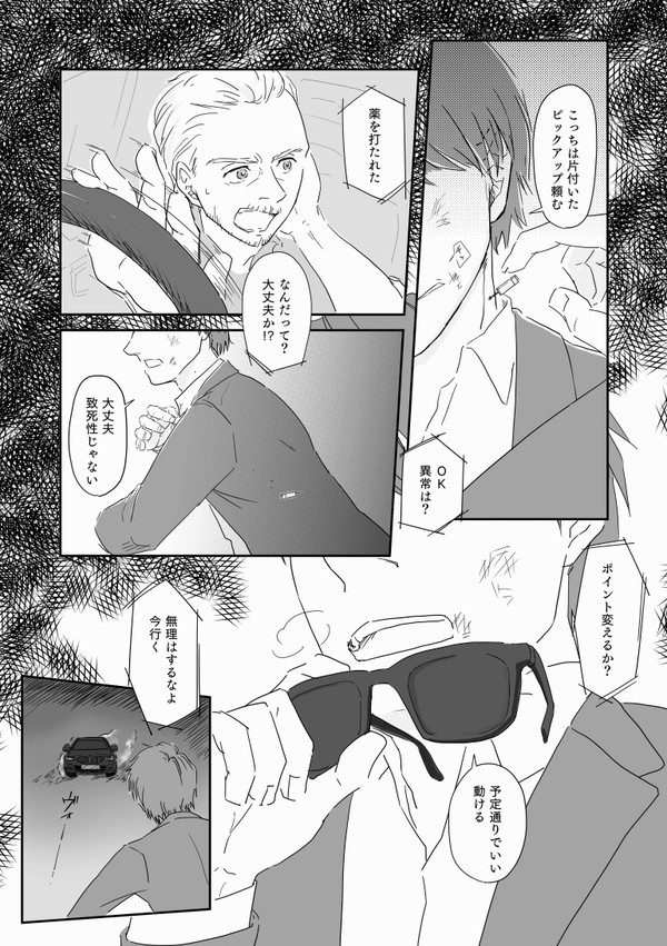 イーサン・ハントが何か打たれたようです