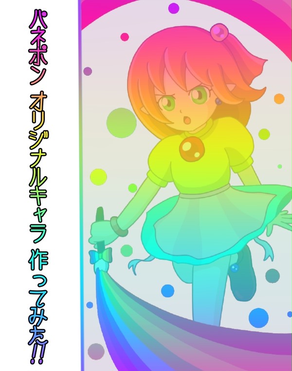 オリキャラ(?):色の妖精 ドリー