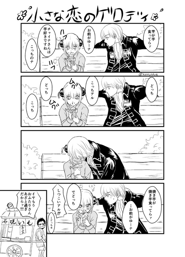 【銀魂】ツイッタまとめ沖神漫画や神楽誕2019とか