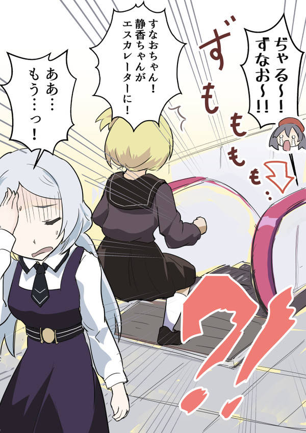 時女一族in神浜