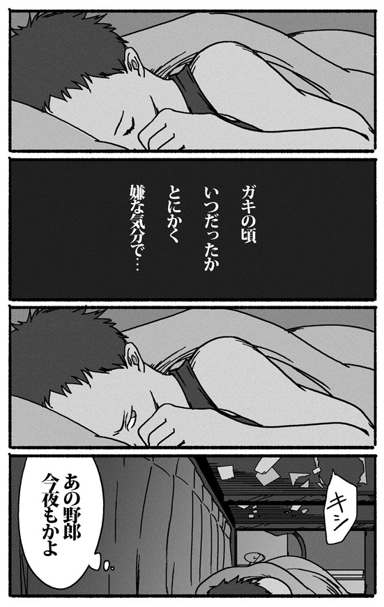 ある夜の男子寮