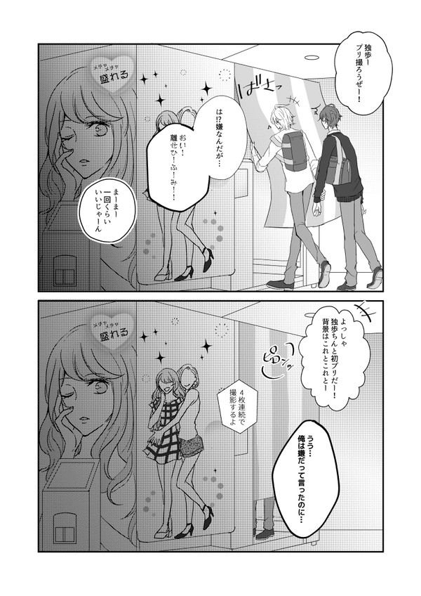 プリクラ