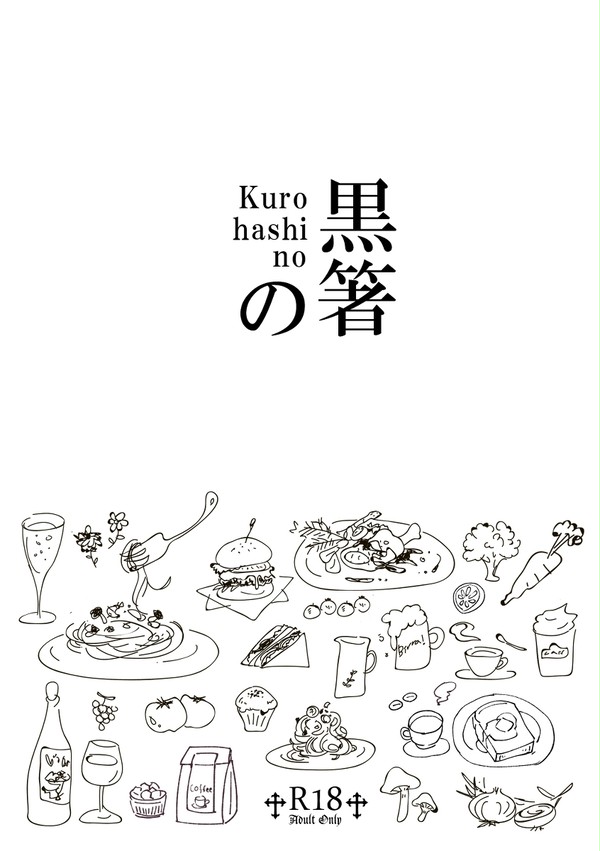 11/10 双璧Ⅱ 新刊②