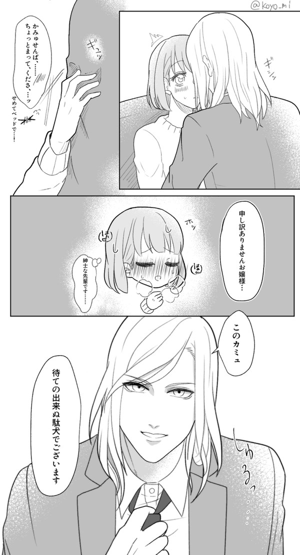 カミュ春詰３