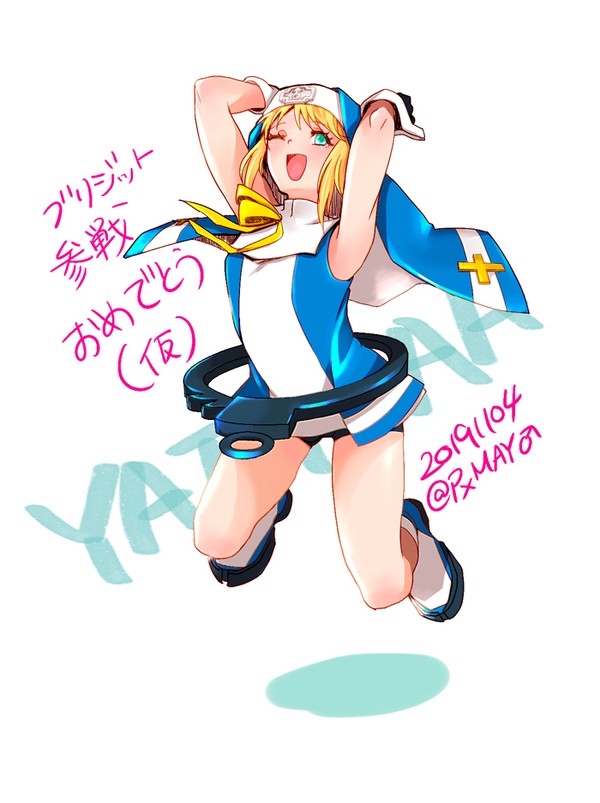 ブリジット参戦！