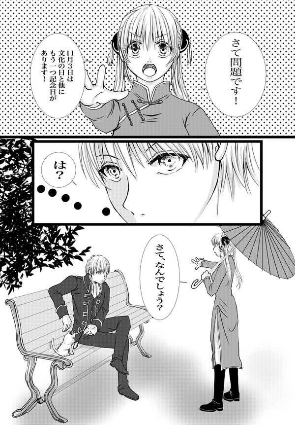 沖神漫画(神楽誕)
