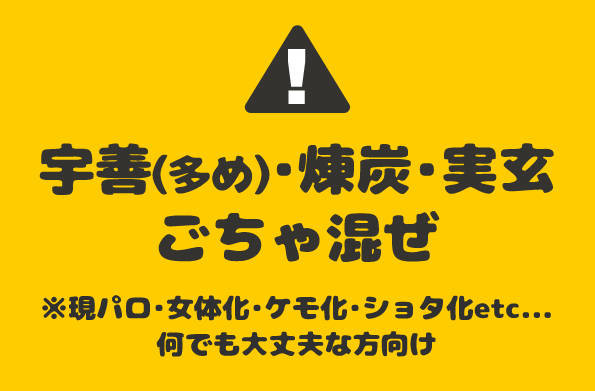 きめつついろぐ