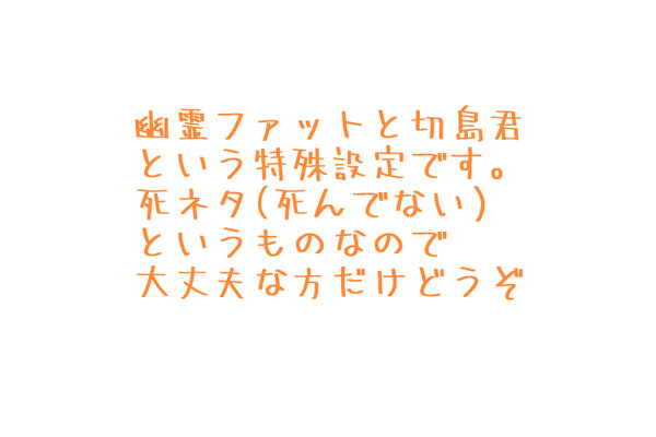 出番無配【通販のお知らせ】