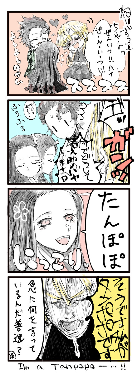 ぜんねず(15巻以降)